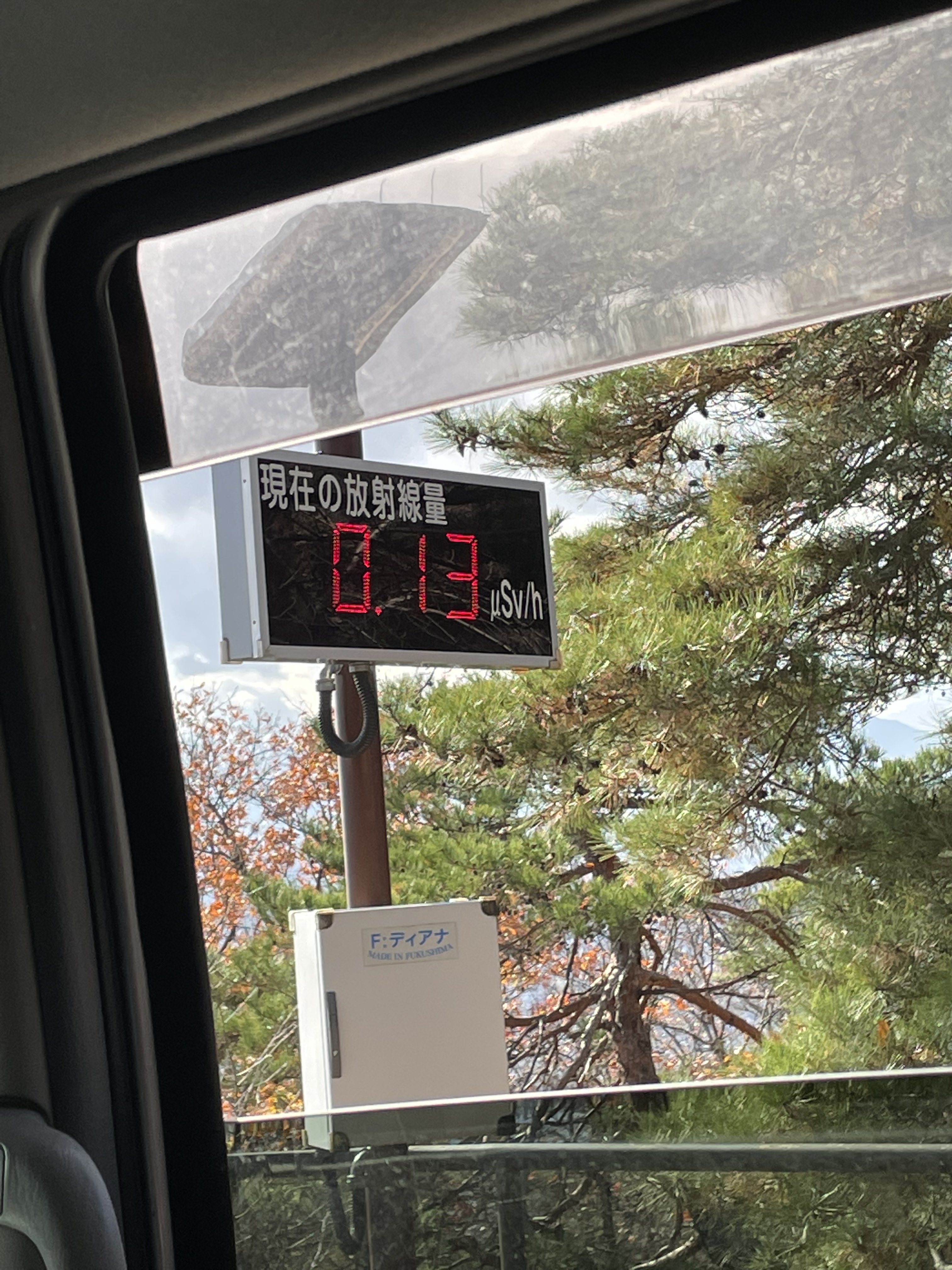 Fukushima fieldwork photo 5