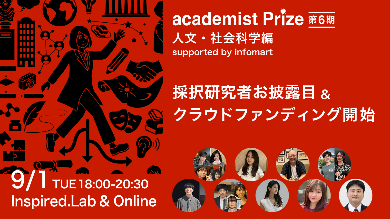 academist Prize 6th cohort (Humanities & Social Sciences) launch event banner — 1 September, Inspired.Lab & online